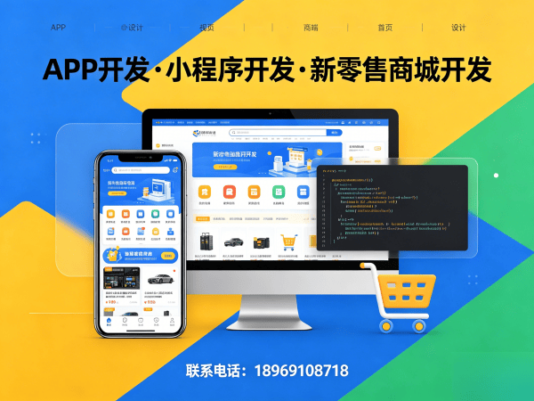 福州链动3+1模式开发解决方案：破解传统业务模式的数字化转型难题