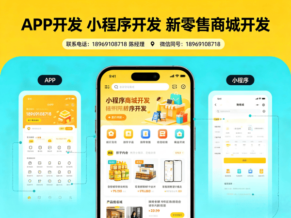 佛山久鼎私域商城软件模式开发，解决企业数字化转型难题