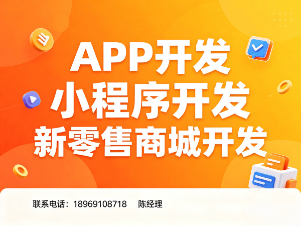 东莞139久小程序模式开发：破解企业数字化转型难题的智能解决方案