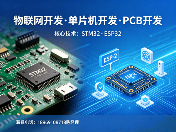 郑州物联网开发解决方案：智能硬件开发如何破解企业研发困境