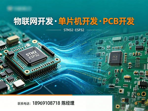 天津智能硬件开发新选择：嵌入式系统如何破解企业研发困局