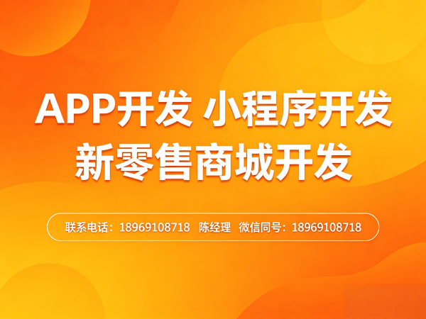 武汉动态熔断式二级分销模式开发软件解决方案