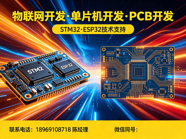 合肥物联网单片机开发解决方案：解决硬件研发痛点的智能硬件开发服务