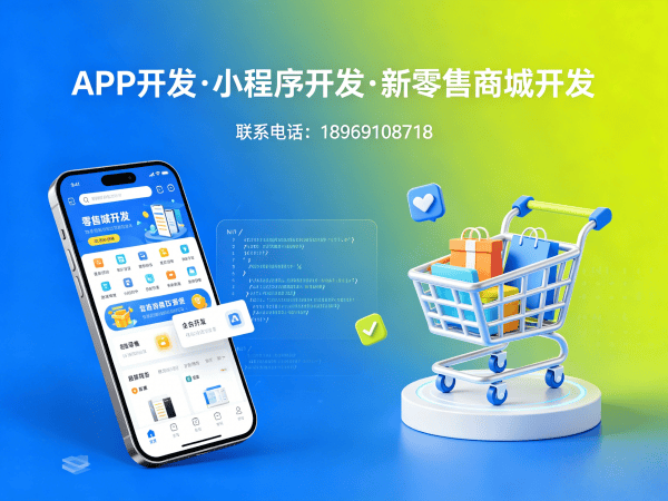 烟台甄视康小程序系统开发（模式商城）解决方案：让企业数字化转型更高效