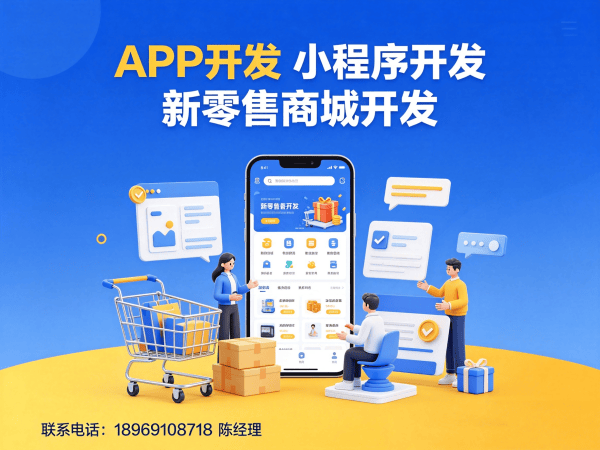 郑州链动2+1商城系统小程序开发解决方案 高效解决传统商城运营难题