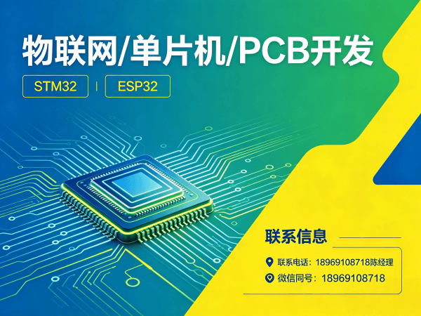 烟台单片机开发解决方案：如何用物联网技术重塑智能硬件研发