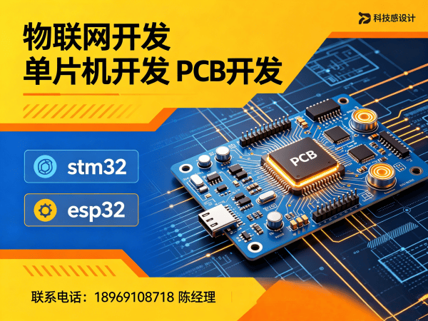 苏州物联网单片机开发解决方案：嵌入式系统架构师如何破解硬件研发难题