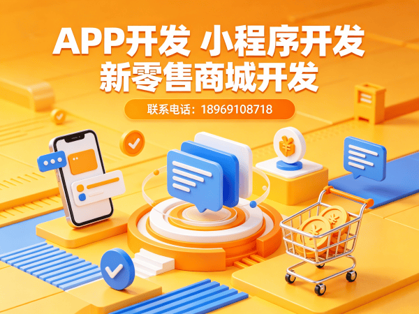 烟台链动2+1模式开发软件：破解传统商城系统困局的数字化解决方案