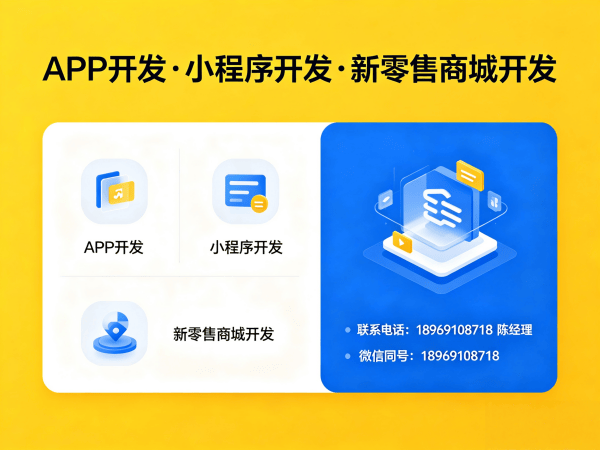 福州久鼎私域商城小程序系统模式开发搭建软件：企业数字化转型的高效解决方案