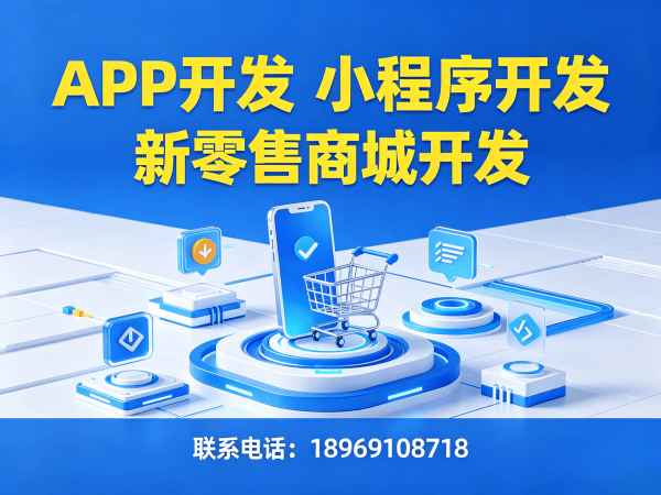 东莞三三复制商城开发（模式成品）软件：解决企业数字化转型痛点的智能解决方案
