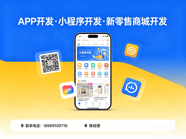 成都139久软件开发解决方案：破解企业数字化转型难题