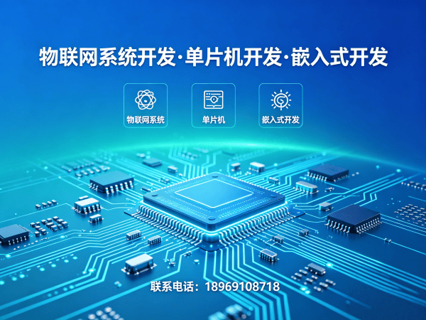 广州物联网开发｜硬件研发工程师如何破解智能硬件开发难题？