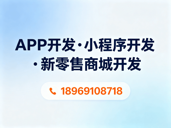 泉州企业数字化转型新选择：279软件模式开发解决方案