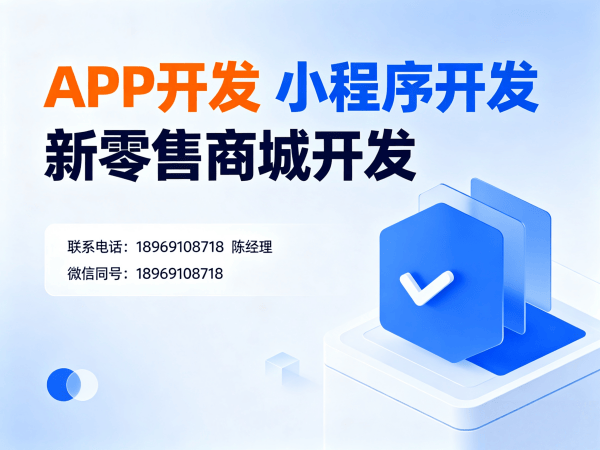 南通甄视康新零售系统软件开发（源码开发）解决方案 | 码叔博客