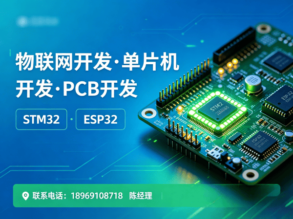 南京物联网单片机开发：如何用固件开发解决智能硬件研发痛点？