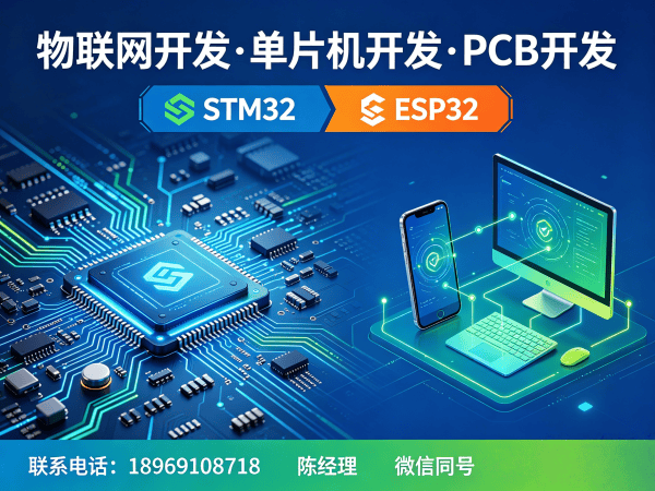 武汉物联网单片机开发：嵌入式系统架构师如何解决智能硬件研发难题？