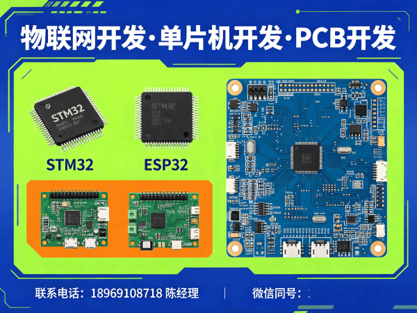 佛山物联网单片机开发解决方案，助力企业智能硬件研发突围