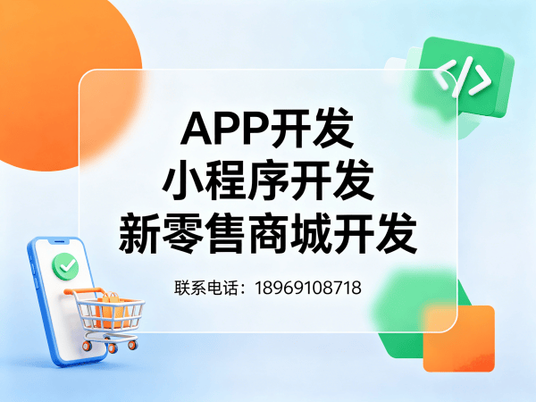 广州奢源商城软件模式小程序开发：破解企业数字化转型难题的创新方案