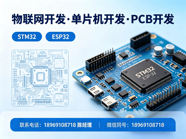 东莞物联网单片机开发解决方案：如何通过专业驱动开发降低硬件研发成本与风险