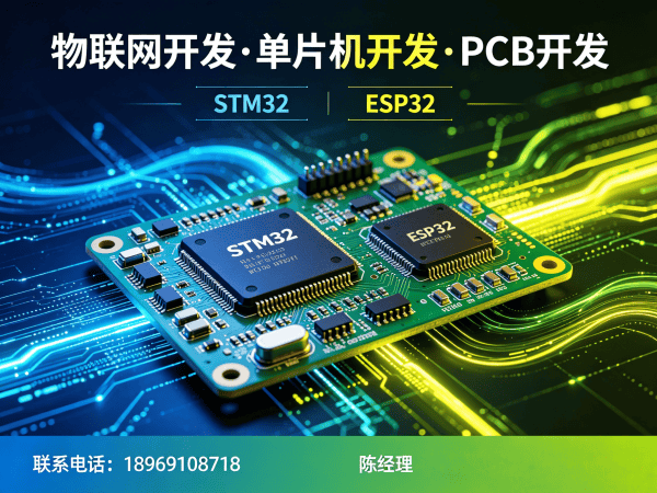 东莞RTOS开发解决方案：破解智能硬件研发难题，助力企业高效量产