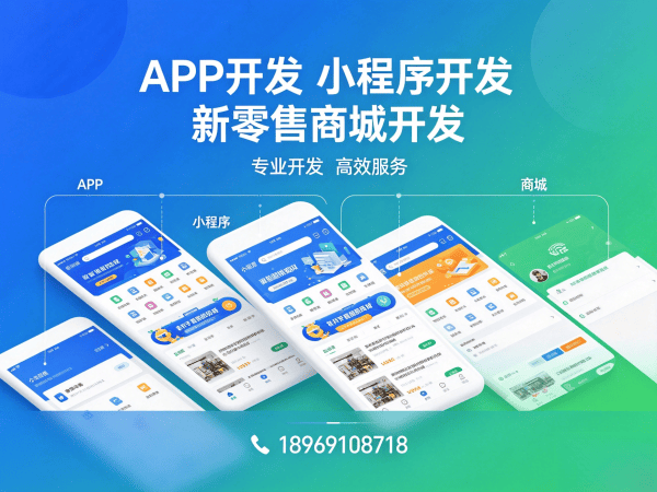深圳微商云仓代理系统软件开发解决方案，助力企业数字化转型