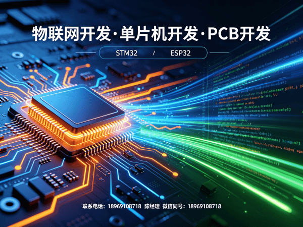 常州物联网开发：智能终端开发如何破解硬件研发难题？