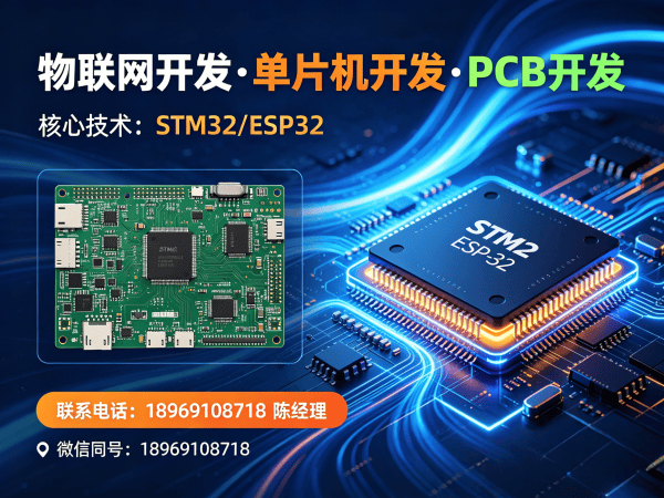 成都ESP32开发解决方案：智能硬件开发如何解决企业痛点？