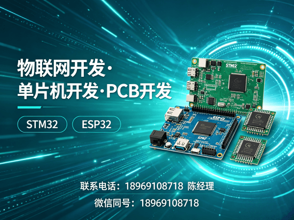 泉州智能硬件固件开发解决方案：破解企业研发痛点的高效路径