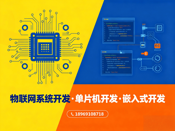 天津嵌入式测试开发解决方案：破解智能硬件研发难题，助力企业高效转型