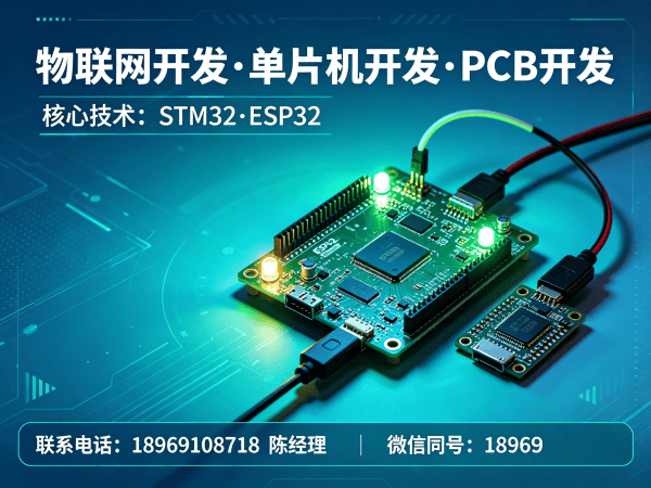 武汉物联网单片机开发解决方案：驱动工程师如何破解智能硬件研发难题