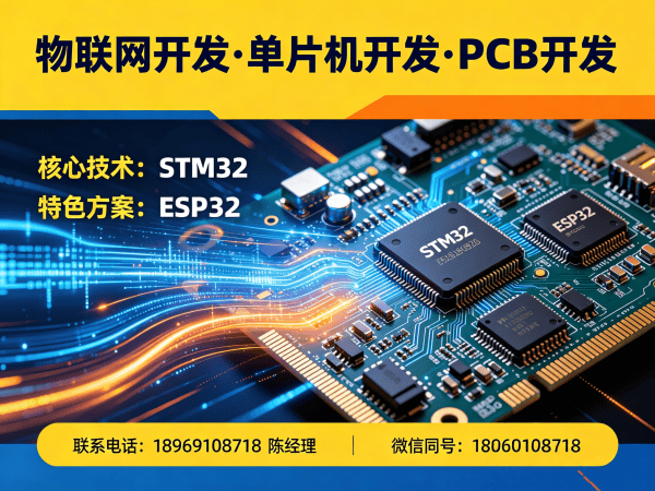 烟台ARM开发助力企业智能硬件升级，高效解决硬件研发痛点