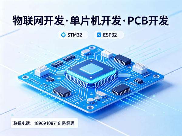 上海ESP32开发解决方案：破解智能硬件研发难题的高效路径