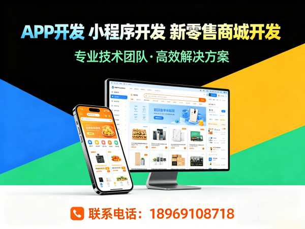 苏州企业数字化转型新选择：链动2+1商城系统小程序开发解决方案