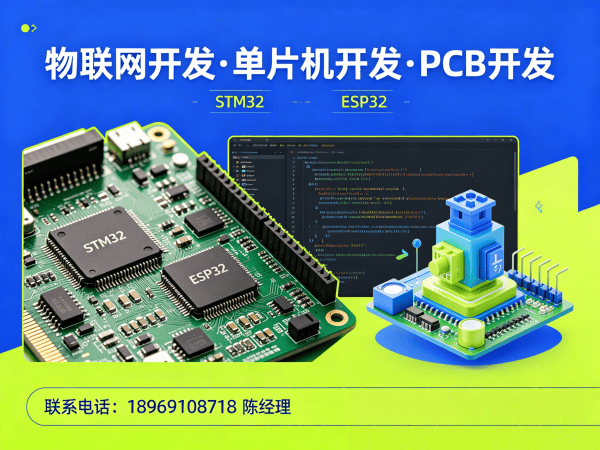 重庆物联网单片机开发解决方案：硬件研发工程师如何助力企业降本增效