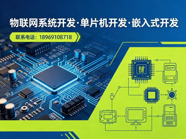 佛山物联网开发：嵌入式安全开发如何破解智能硬件研发困局