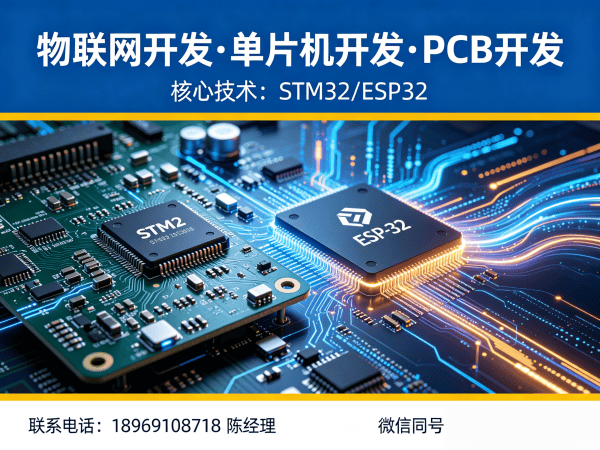 重庆ARM开发助力智能硬件研发 专业解决物联网单片机开发难题