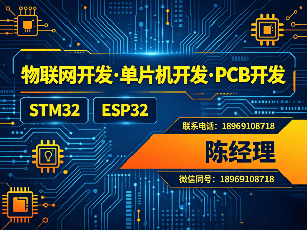 南京单片机开发：智能硬件解决方案如何破解企业研发难题