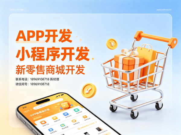烟台爆特商城系统平台开发软件：解决企业数字化转型痛点的智慧之选