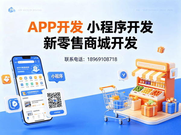 南京广州久鼎私域系统小程序开发软件：解决企业数字化转型难题的智能方案