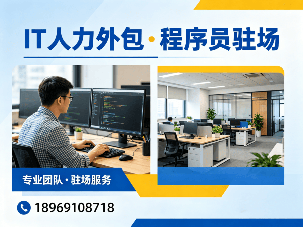 合肥IT一站式人力外包解决方案：破解企业技术人才招聘难题