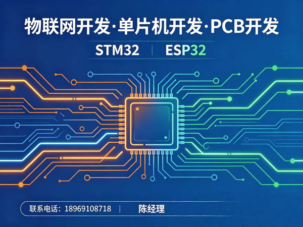 济南物联网单片机开发解决方案：破解硬件研发难题，助力企业智能化转型