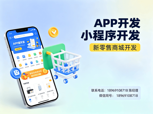 南通推三返一系统小程序开发解决方案，助力企业实现数字化转型